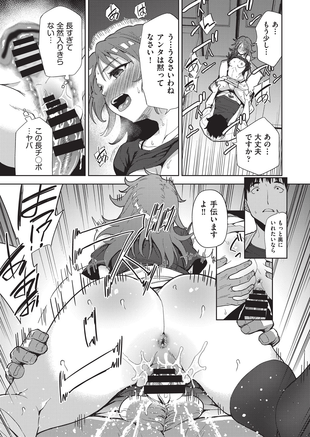 COMIC AUN Kai Vol. 35 - Page 26