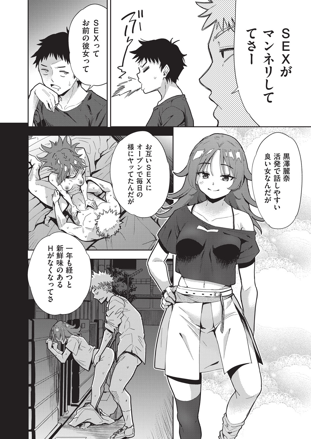 COMIC AUN Kai Vol. 35 - Page 3