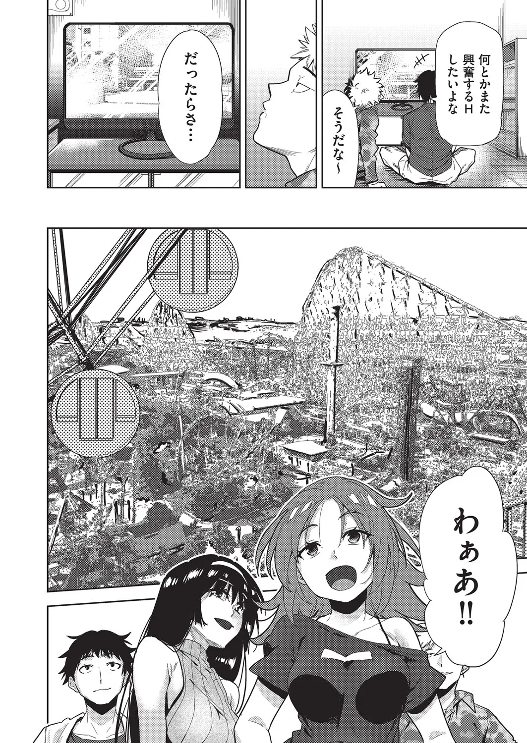 COMIC AUN Kai Vol. 35 - Page 5