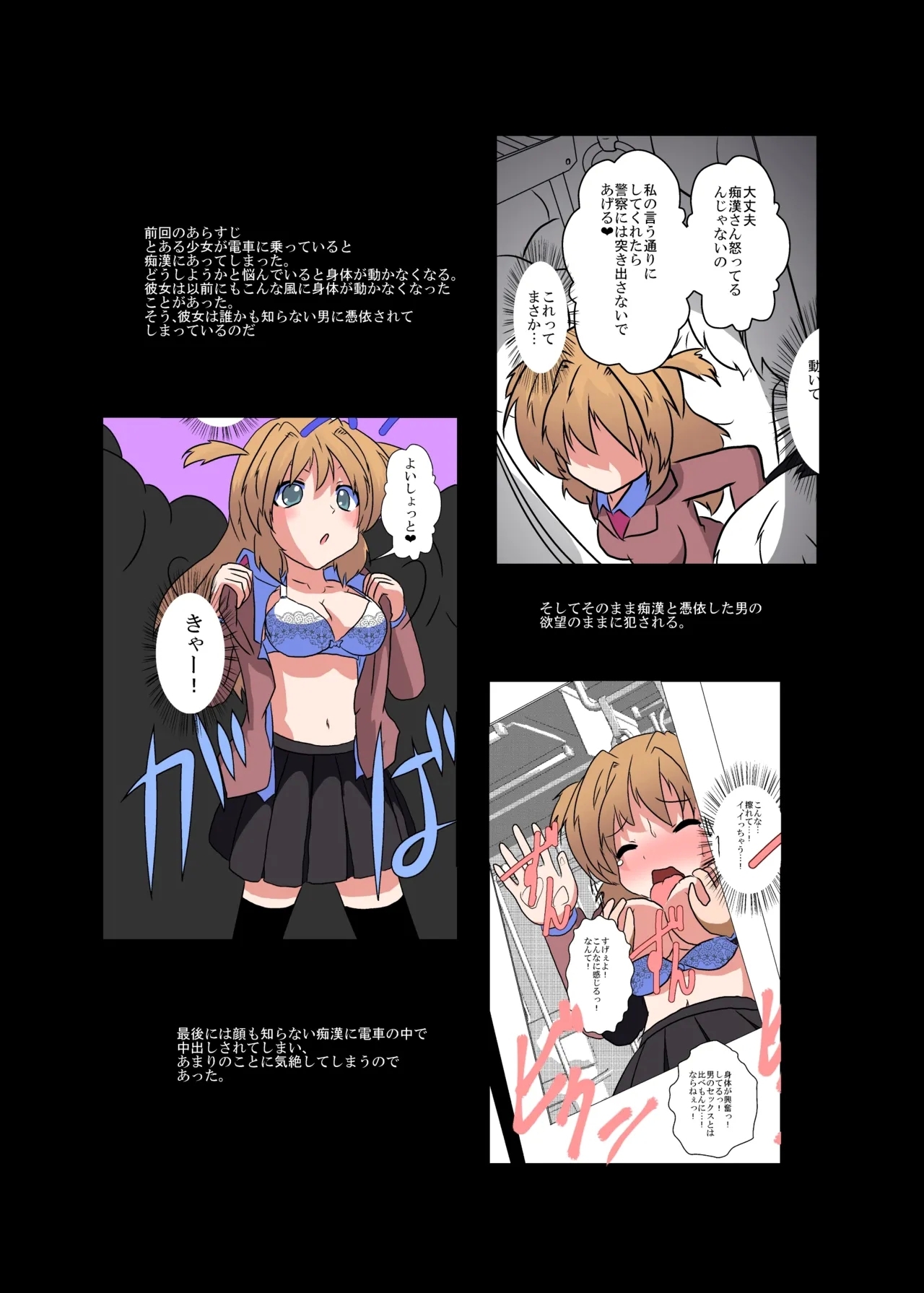 [あめしょー (三日月ネコ)] 女の子に憑依する本4 [DL版] - Hentaiaz.com - 3