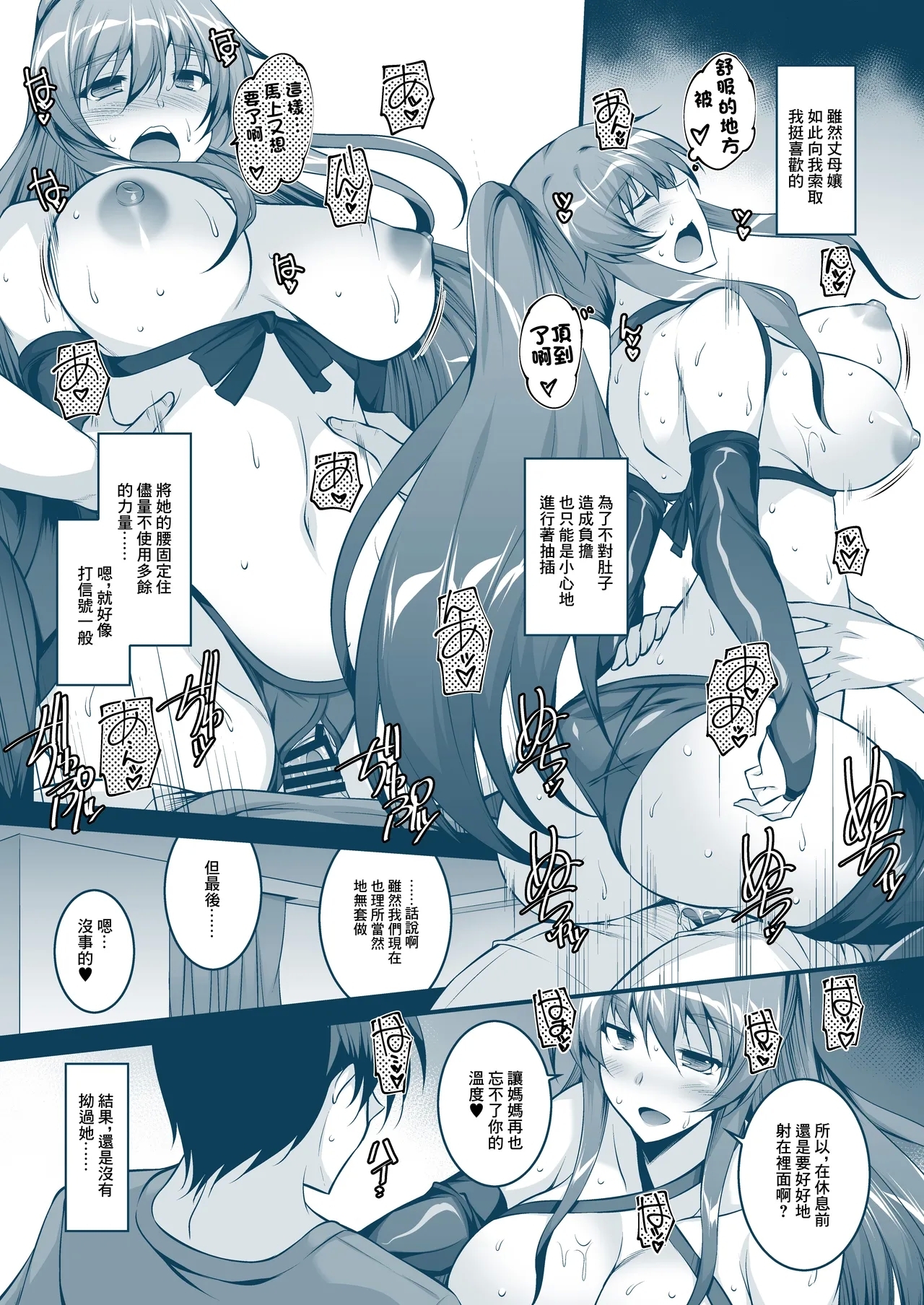Okaatachi wa Mitasaretai | 媽媽們想要得到滿足 - Page 17