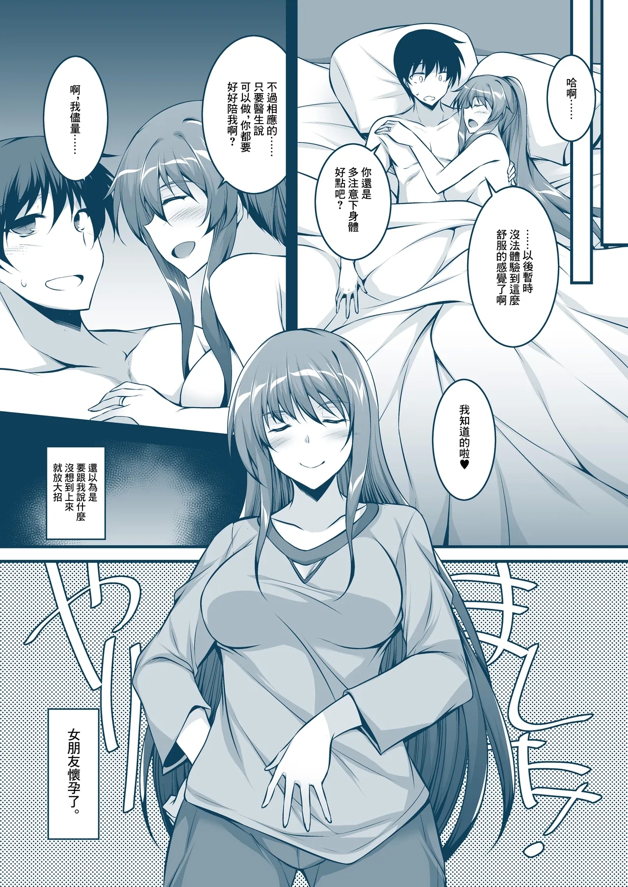 Okaatachi wa Mitasaretai | 媽媽們想要得到滿足 - Page 19
