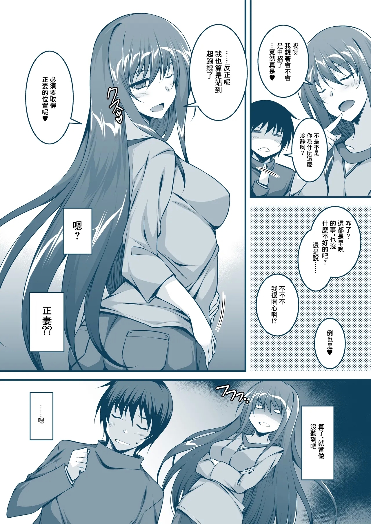 Okaatachi wa Mitasaretai | 媽媽們想要得到滿足 - Page 20