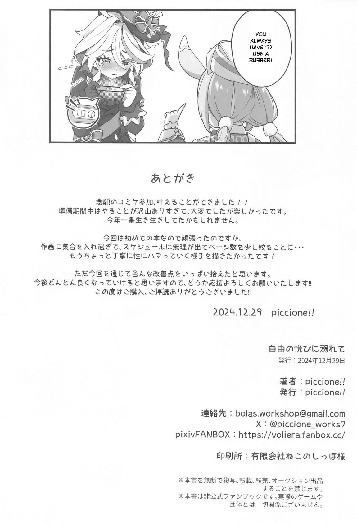 Jiyuu no Yorokobi ni Oborete - Drowning in the pleasures of freedom - Page 23