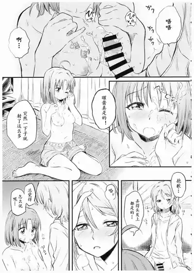 Suki da kara. 8