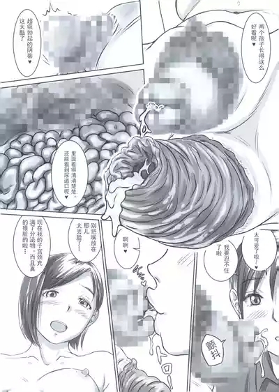 mikkusu onnanokojiru pittsa pātī 10