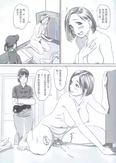mikkusu onnanokojiru pittsa pātī 4