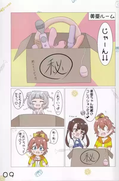 Chiisana Koukishin 10