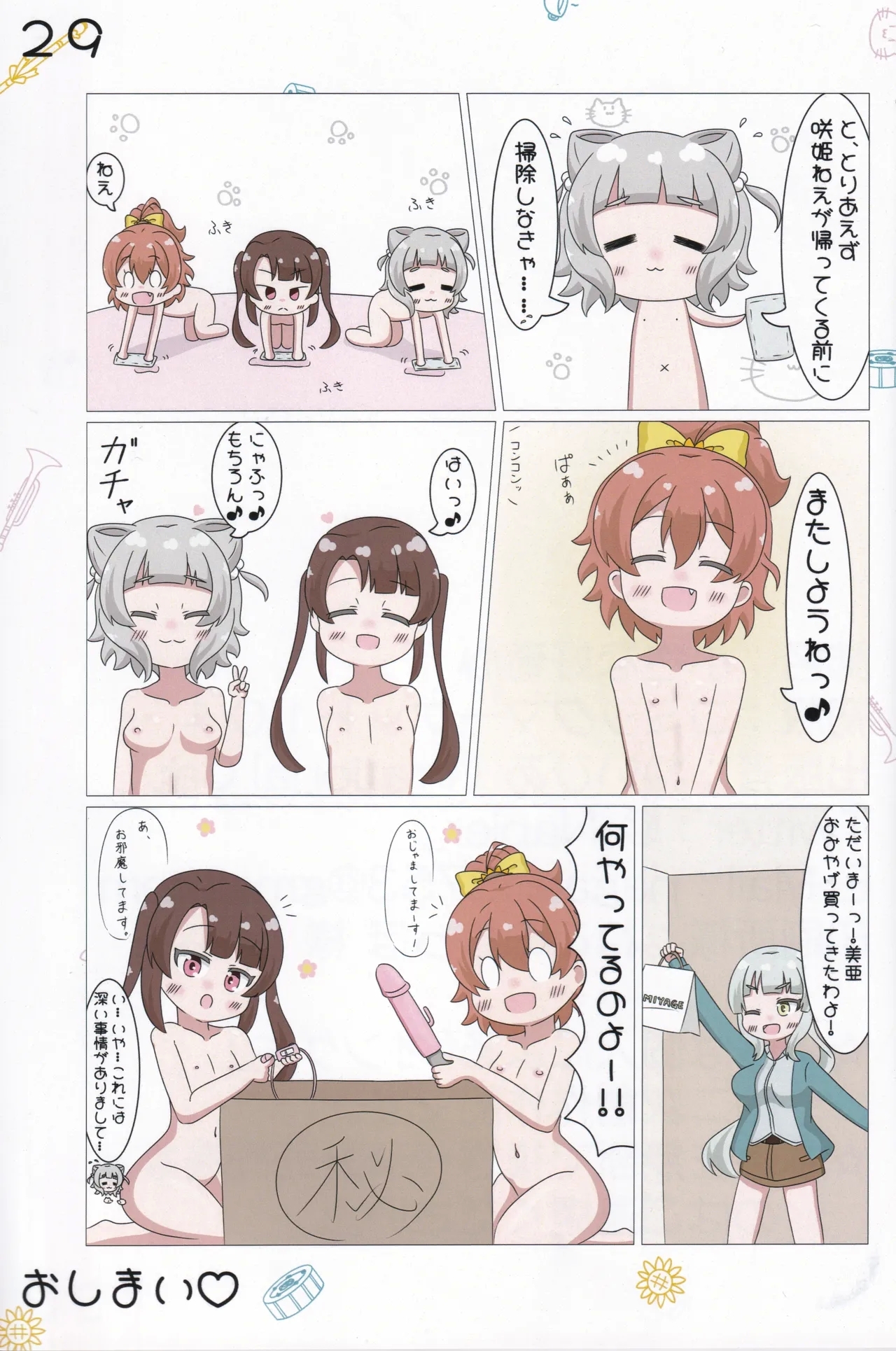 Chiisana Koukishin - Page 30