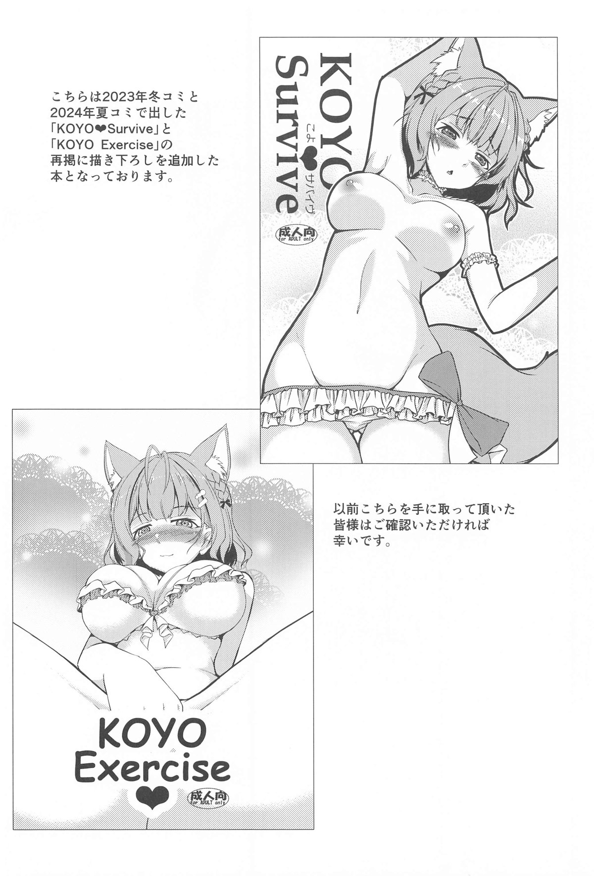 KOYO DUKUSHI - Page 3