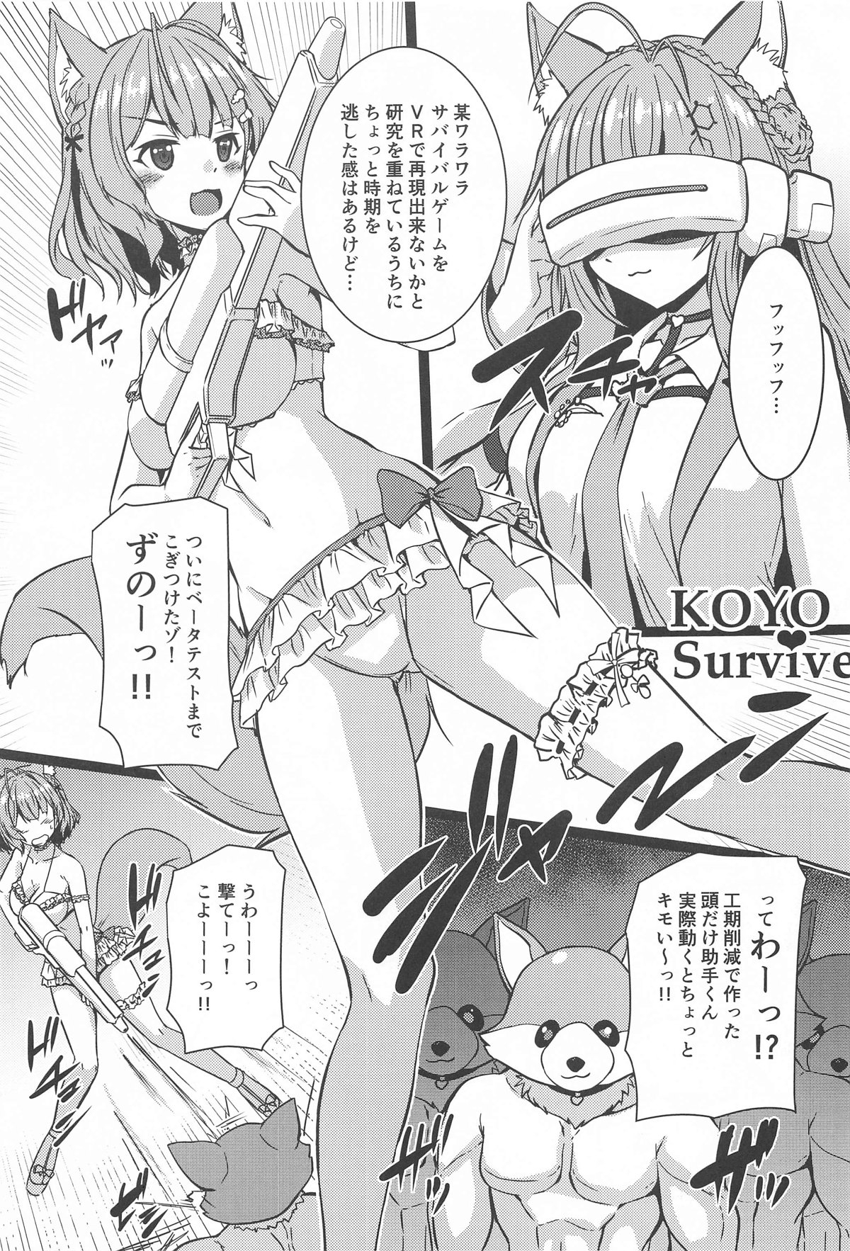 KOYO DUKUSHI - Page 4