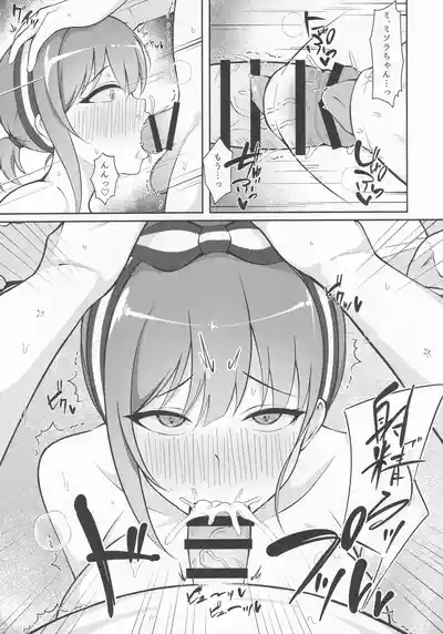 Miwaku no Sora ni Nagareruru Kimi 8
