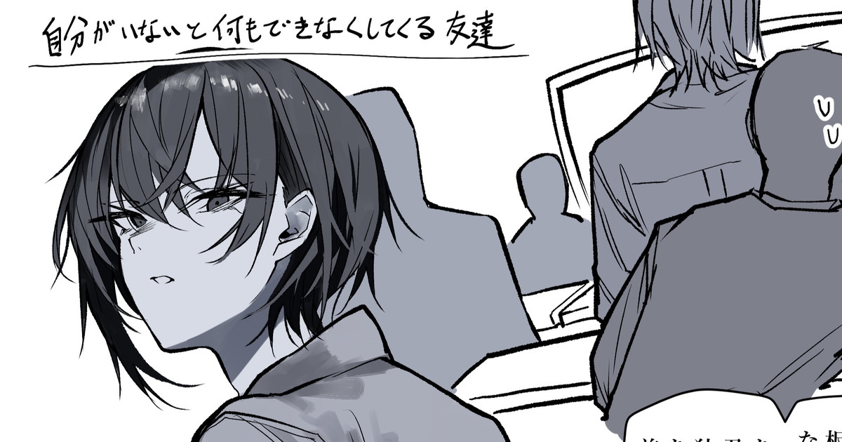 Muhyojo Kuru Na Yasashii Tomodachi 1