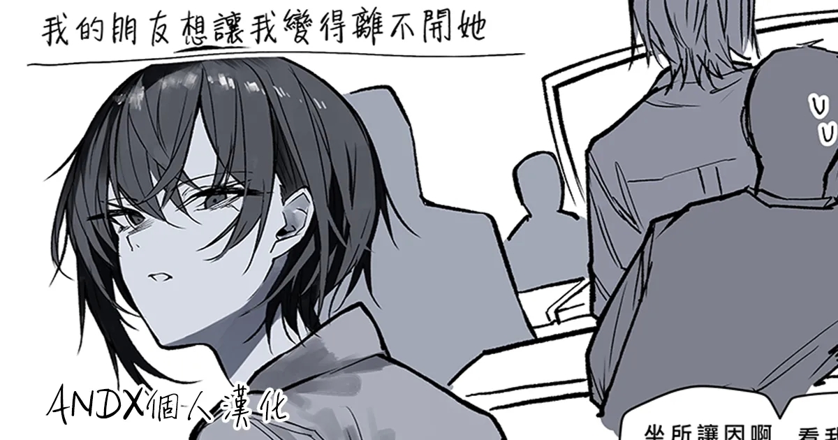 Muhyojo Kuru Na Yasashii Tomodachi 1