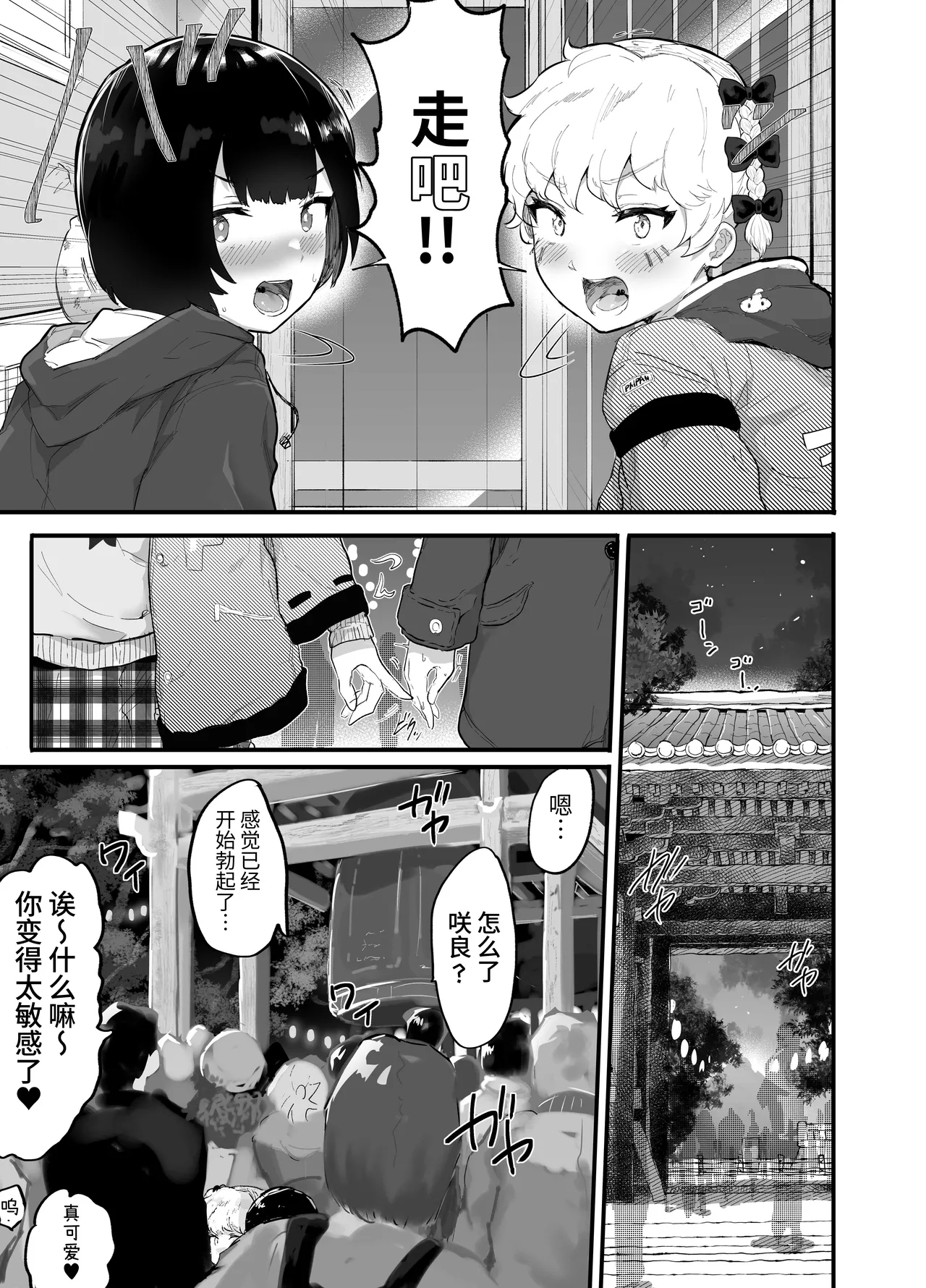 New Year's Eve 108 x Pussy Pounding - Page 25