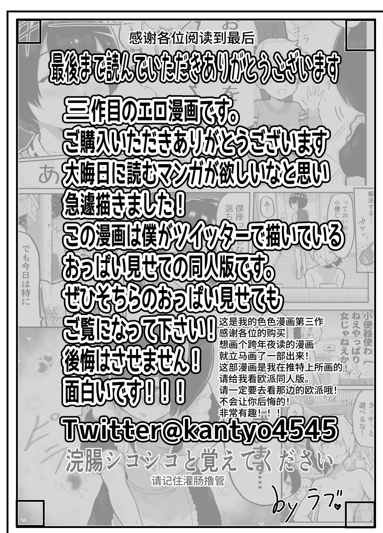 New Year's Eve 108 x Pussy Pounding - Page 36