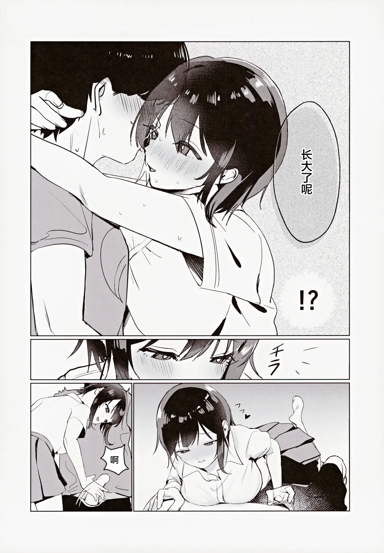 (COMIC1☆25) [Unimaroya (Unimaro) Senpai, Motto Chikubi de Ikasete Kudasai! ~Bokura wa Himitsu de Dekiteiru~ [Chinese] - Page 17
