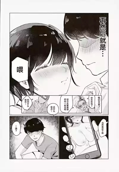 (COMIC1☆25) [Unimaroya (Unimaro) Senpai, Motto Chikubi de Ikasete Kudasai! ~Bokura wa Himitsu de Dekiteiru~ [Chinese] 5