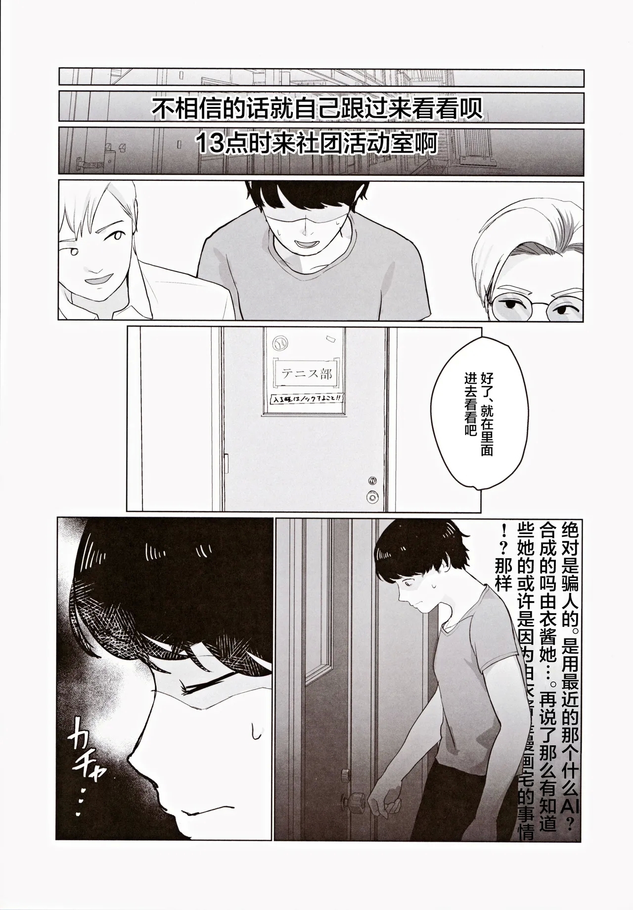 (COMIC1☆25) [Unimaroya (Unimaro) Senpai, Motto Chikubi de Ikasete Kudasai! ~Bokura wa Himitsu de Dekiteiru~ [Chinese] - Page 6