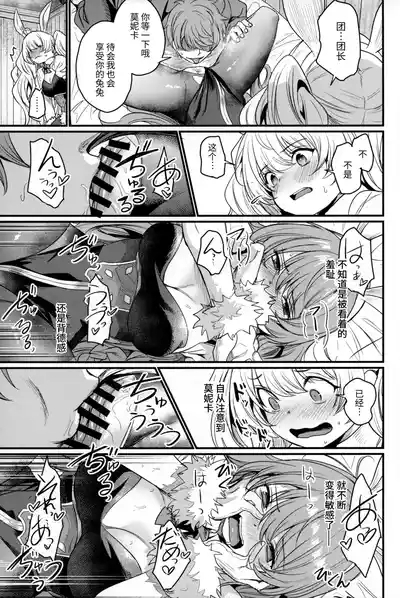 Chitsujo Bunny 10