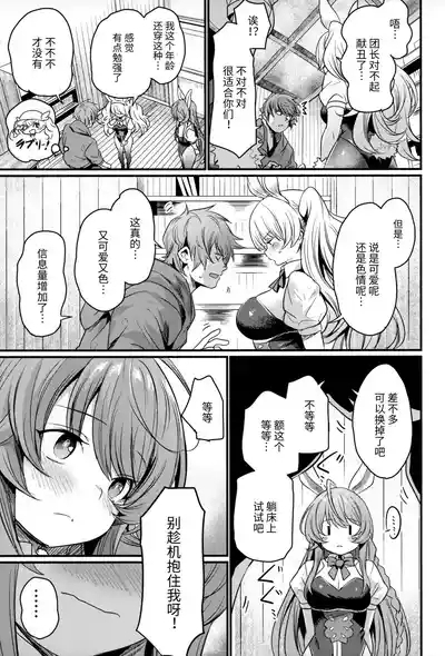 Chitsujo Bunny 4