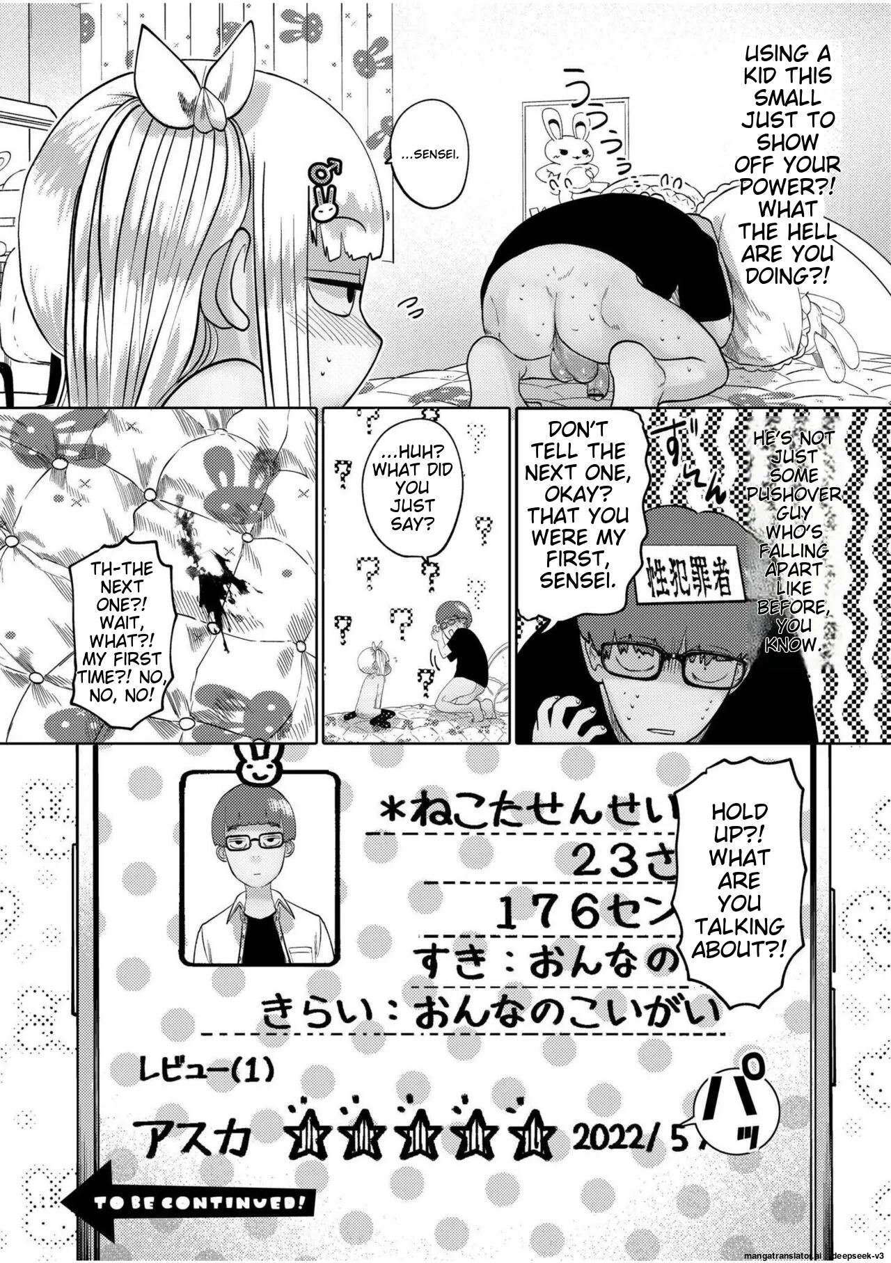 Ne Ushi to Tora - Page 35