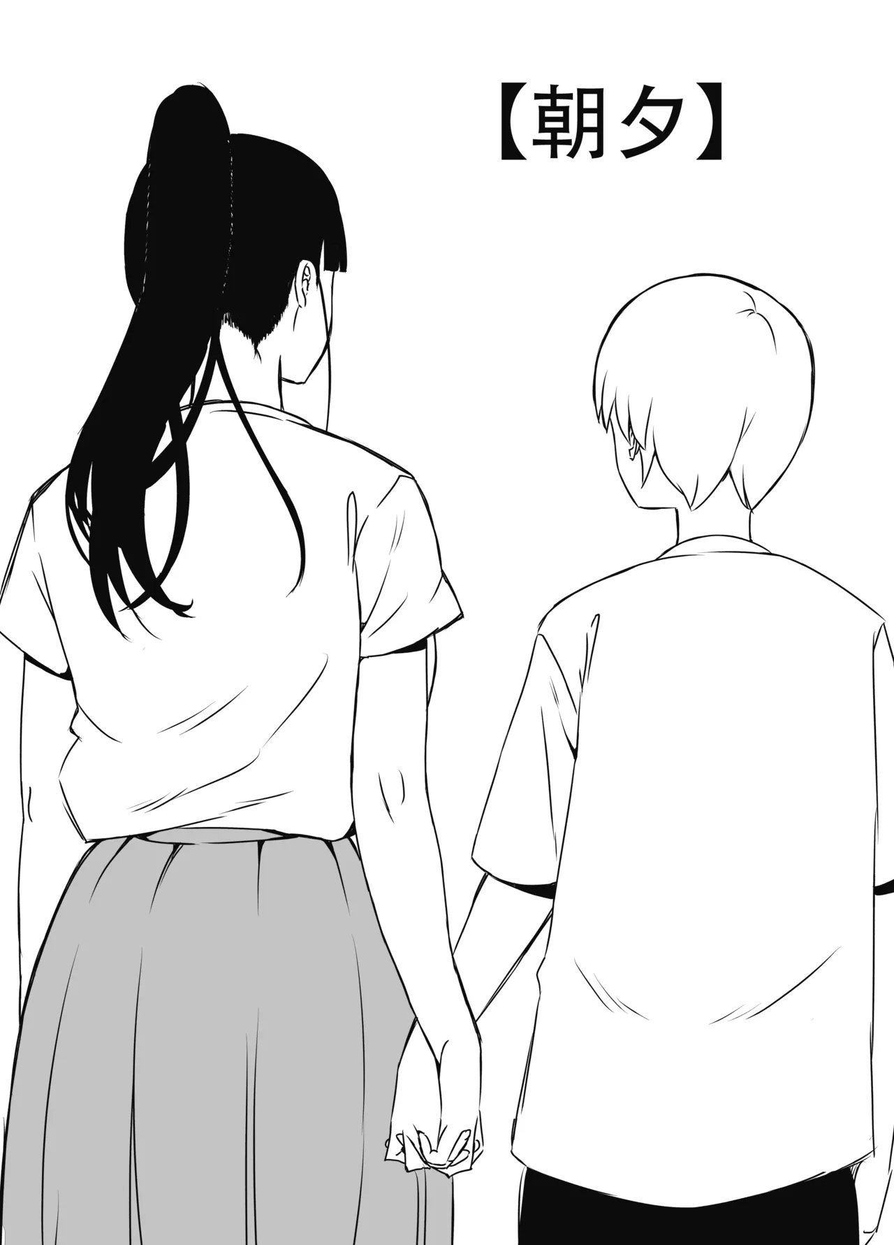 Giri no Ane to no 7-kakan Seikatsu 1~7 - Page 595