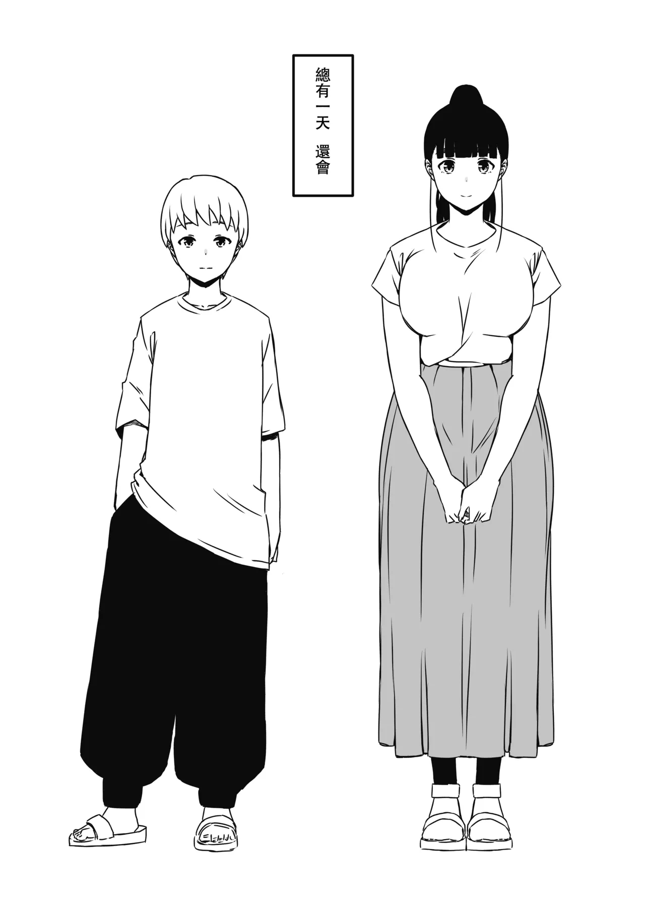 Giri no Ane to no 7-kakan Seikatsu 1~7 - Page 603