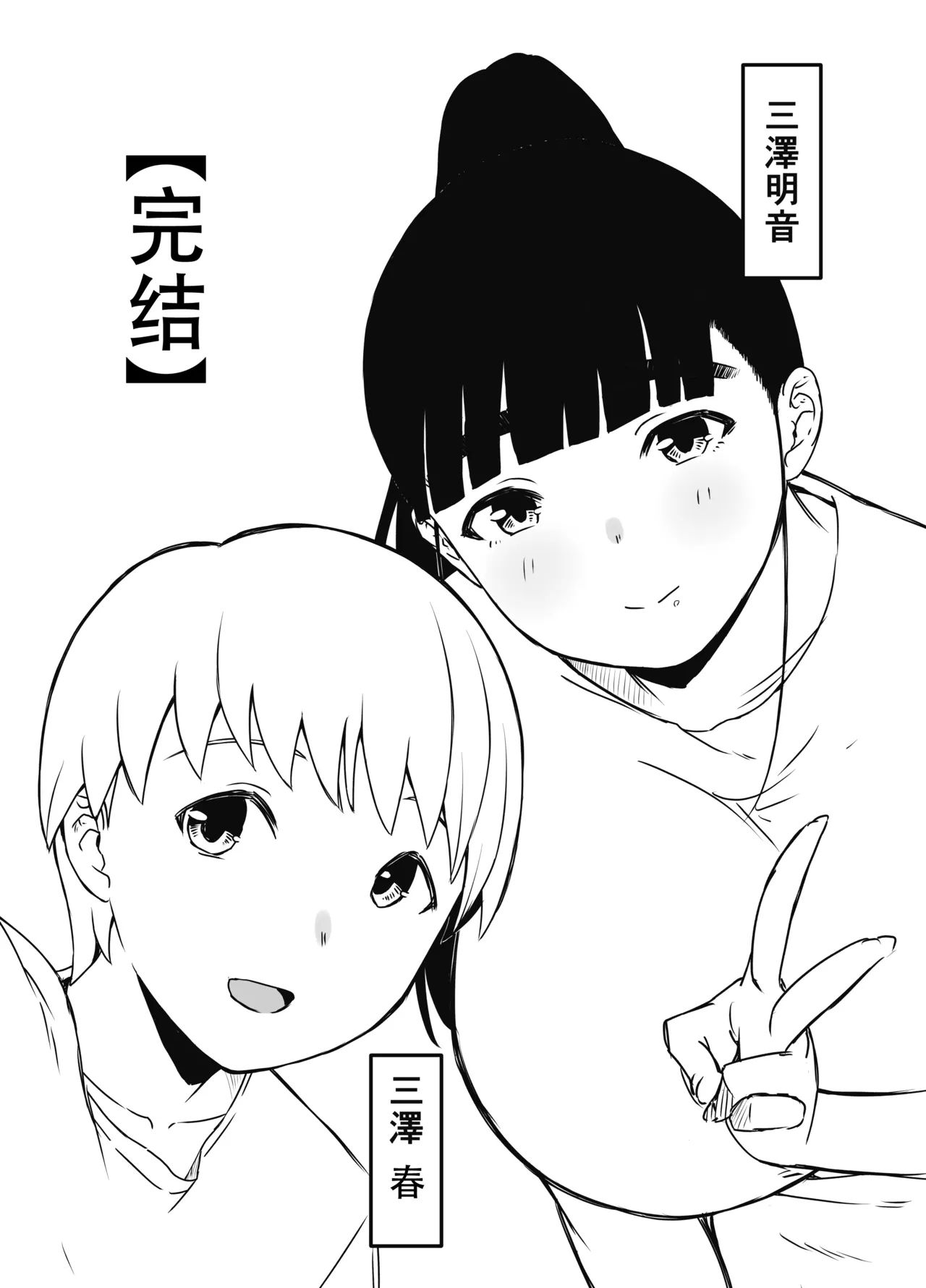 Giri no Ane to no 7-kakan Seikatsu 1~7 - Page 604