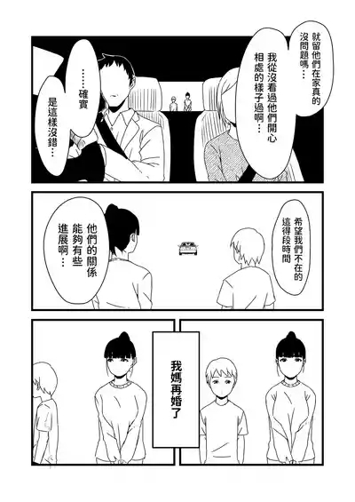 Giri no Ane to no 7-kakan Seikatsu 1~7 6