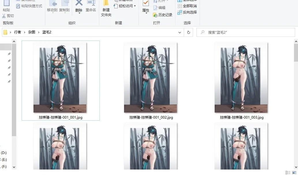 碧蓝档案一之瀬 - Page 36