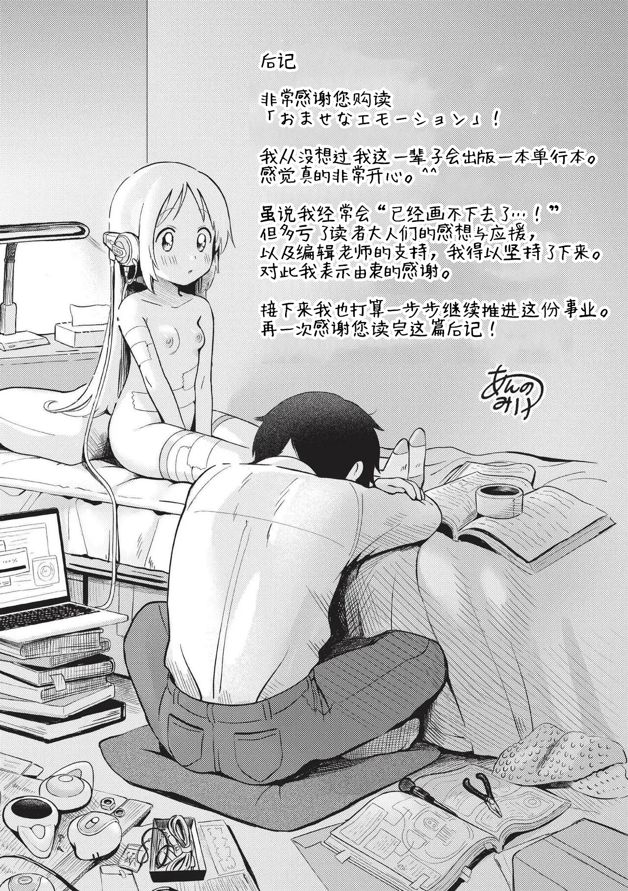 BishoujyoKaden Dachimakura - Page 35