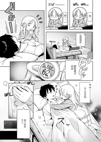 BishoujyoKaden Dachimakura 7