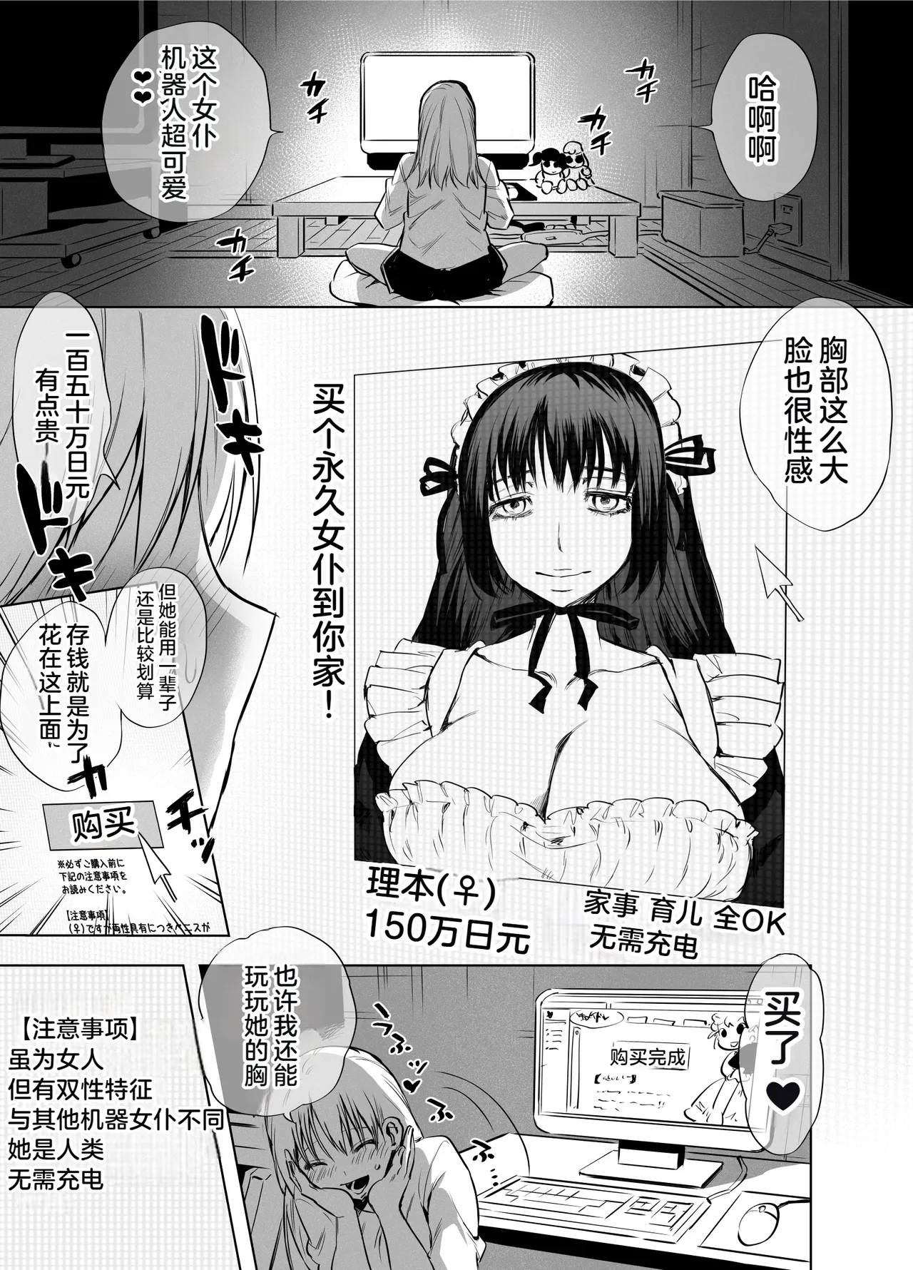 Futanari Maid no Ribon-chan - Page 2