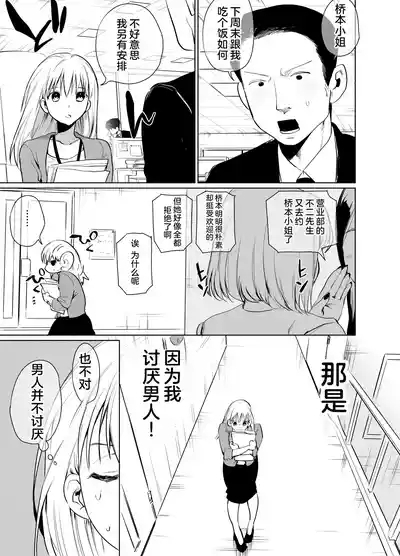 Futanari Maid no Ribon-chan 6
