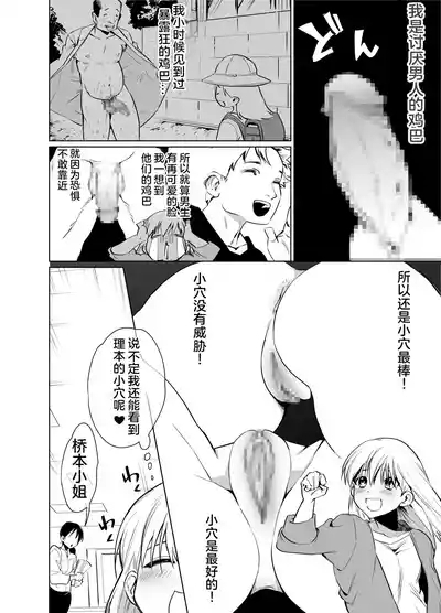 Futanari Maid no Ribon-chan 7