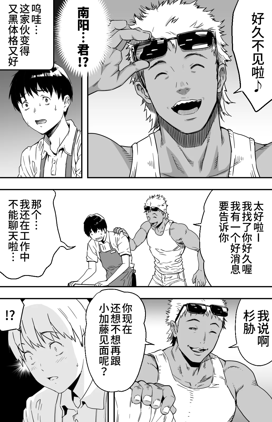 あの日告白した彼女の現在を僕はまだ知らない 1-2 - Page 12