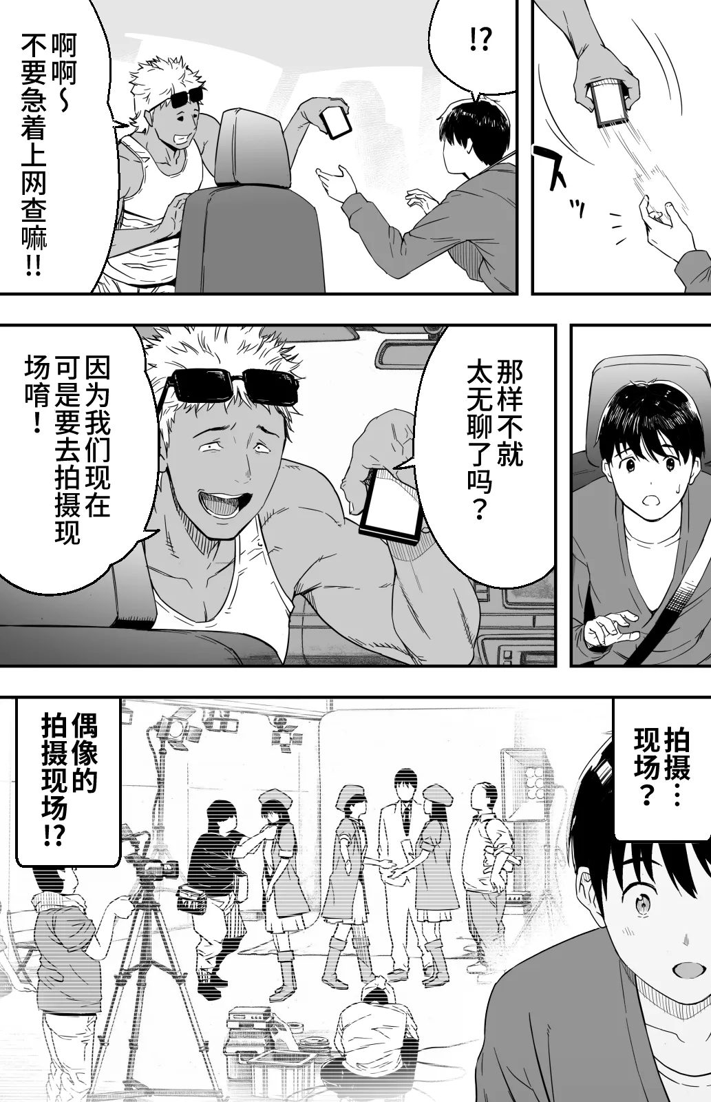 あの日告白した彼女の現在を僕はまだ知らない 1-2 - Page 19