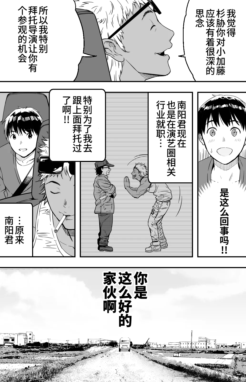 あの日告白した彼女の現在を僕はまだ知らない 1-2 - Page 20