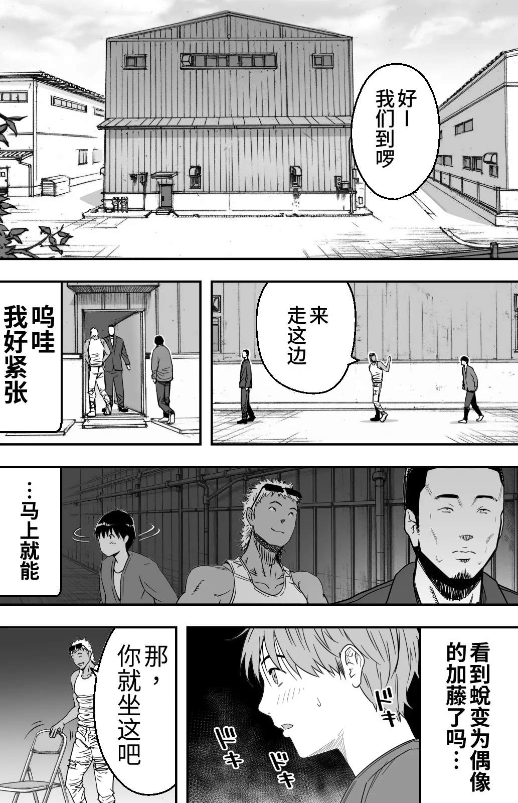 あの日告白した彼女の現在を僕はまだ知らない 1-2 - Page 21