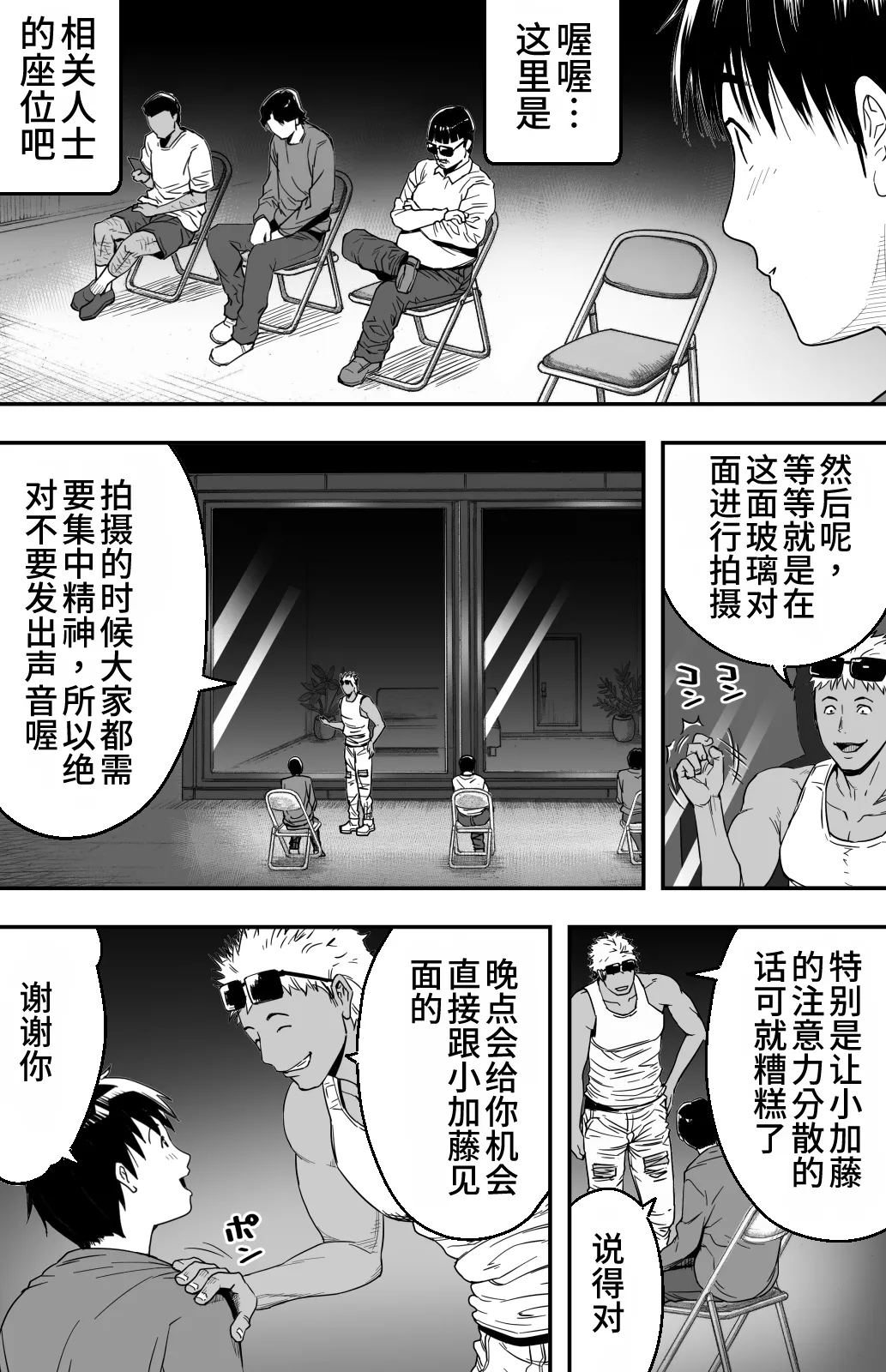 あの日告白した彼女の現在を僕はまだ知らない 1-2 - Page 22