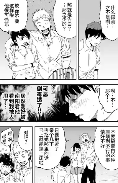あの日告白した彼女の現在を僕はまだ知らない 1-2 8