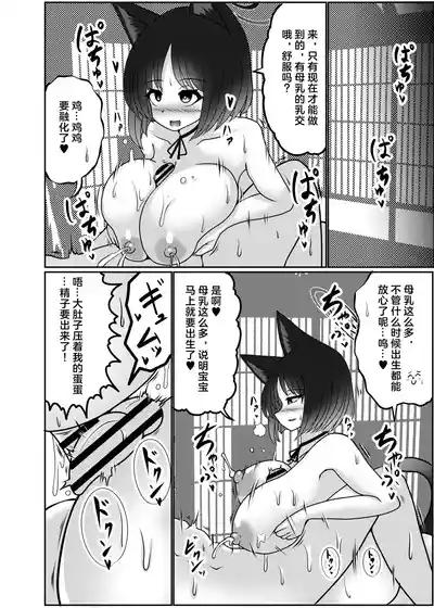 Sakusen Sanbou no Sanbou | 作战参谋的生产愿望 10