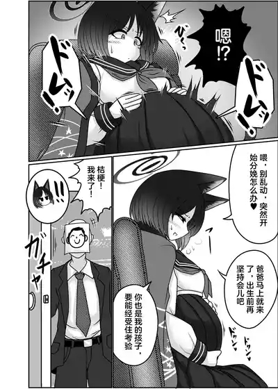 Sakusen Sanbou no Sanbou | 作战参谋的生产愿望 4
