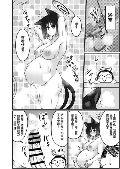 Sakusen Sanbou no Sanbou | 作战参谋的生产愿望 6