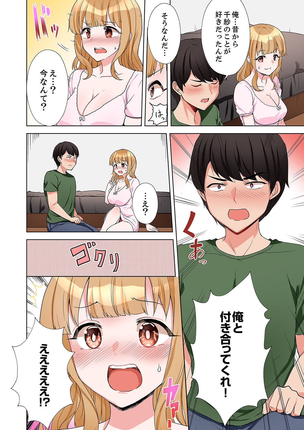 ラブポーション～即効性につき発情注意！【完全版】 - Page 154