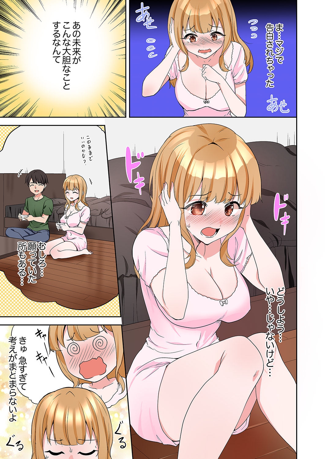 ラブポーション～即効性につき発情注意！【完全版】 - Page 155