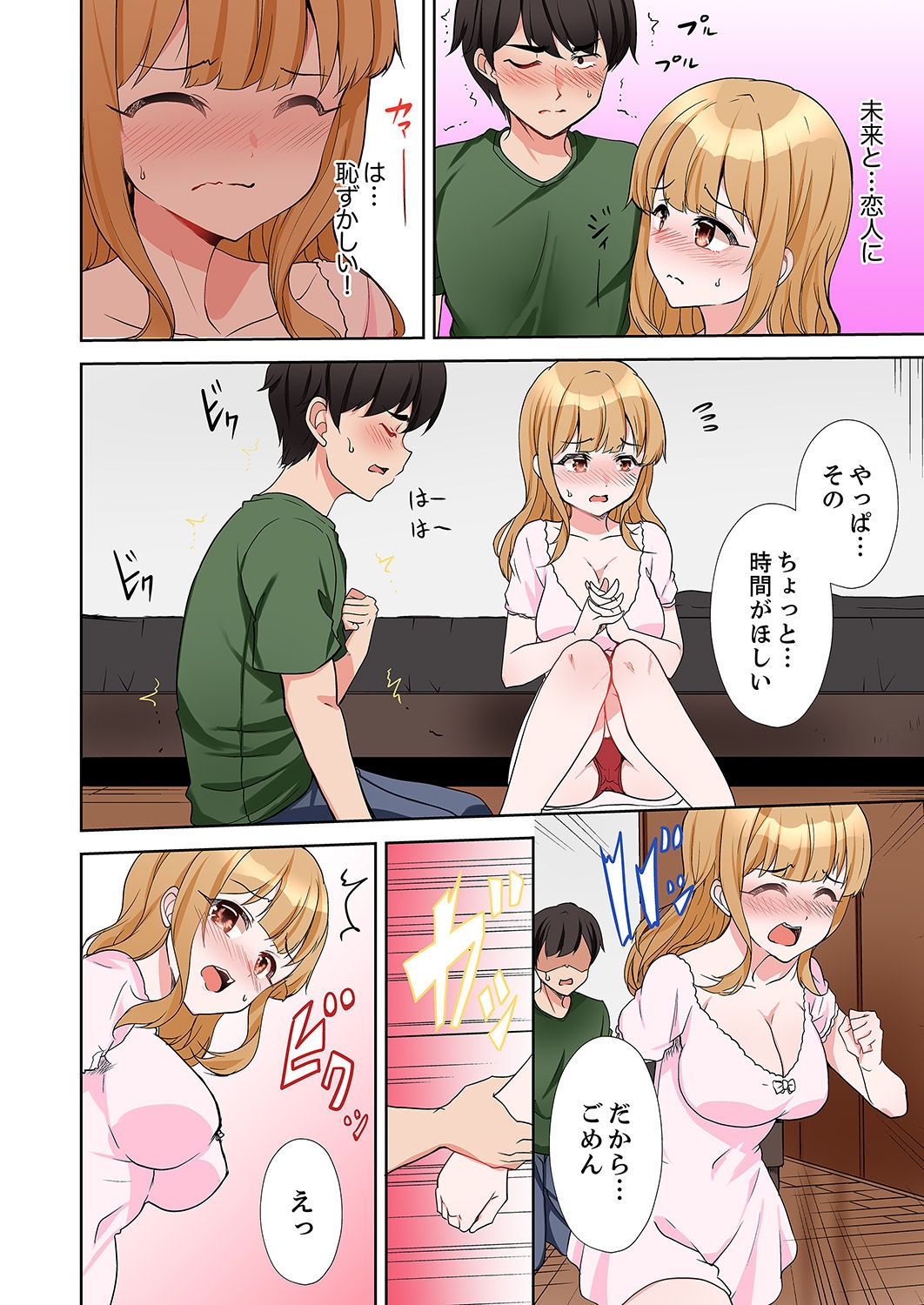 ラブポーション～即効性につき発情注意！【完全版】 - Page 156
