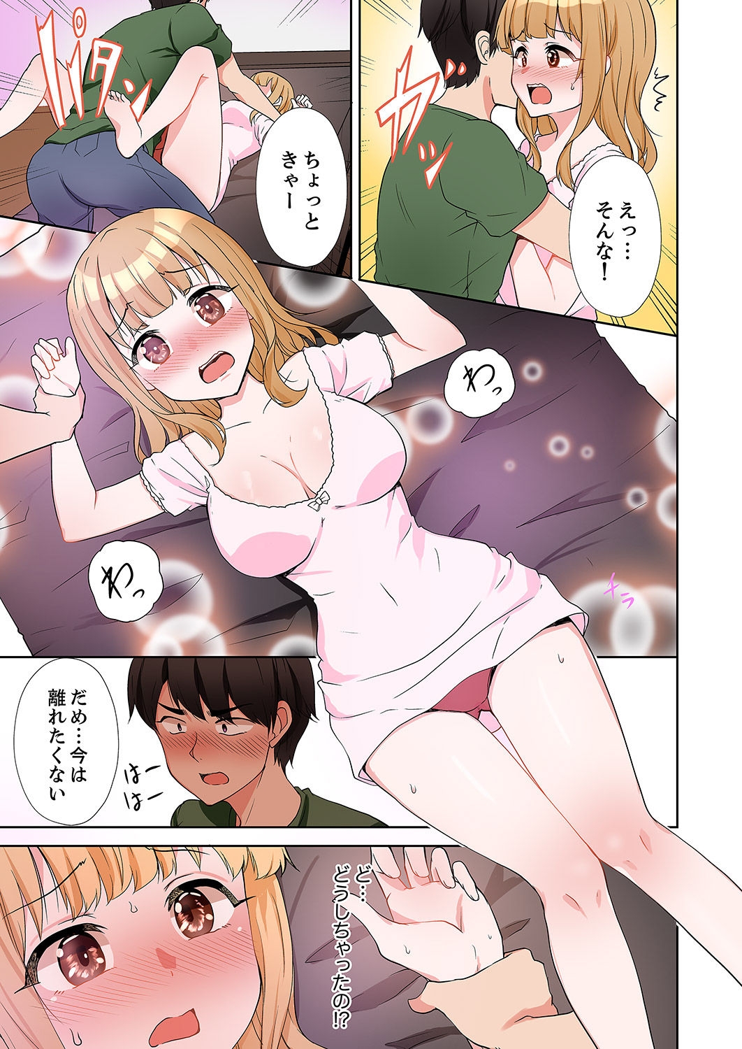 ラブポーション～即効性につき発情注意！【完全版】 - Page 157