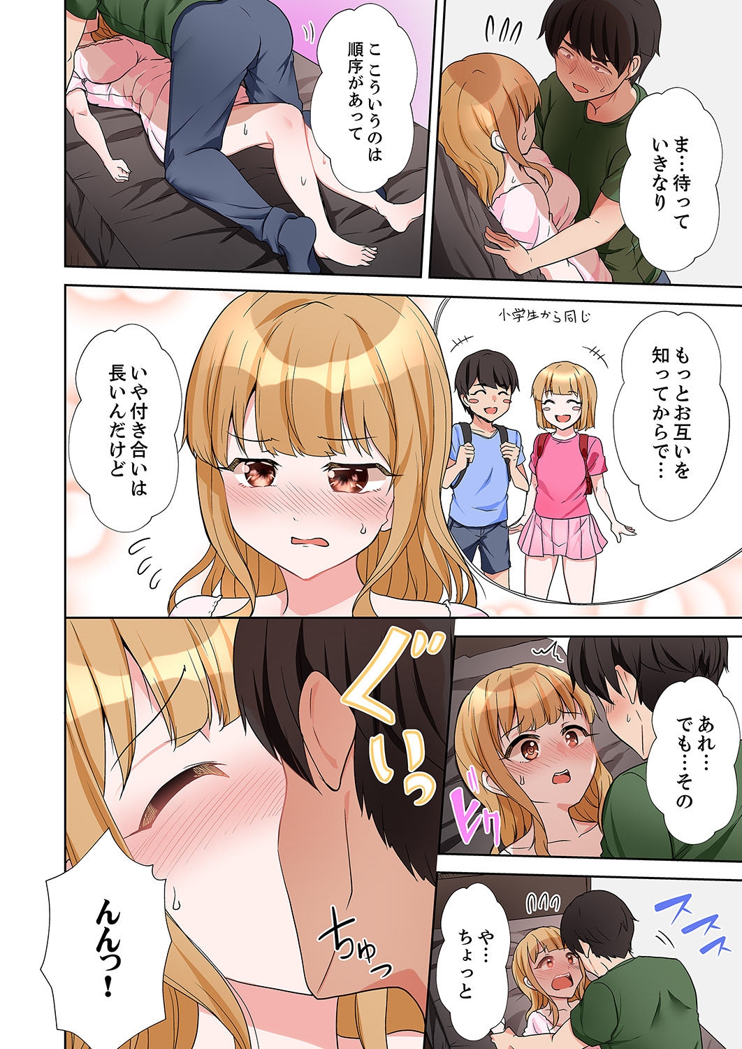 ラブポーション～即効性につき発情注意！【完全版】 - Page 158